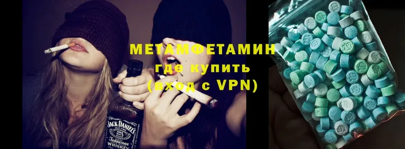 МЕТАМФЕТАМИН Methamphetamine  Ковдор 